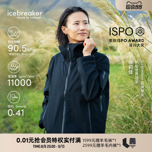 icebreaker女毛壳连帽冲锋衣