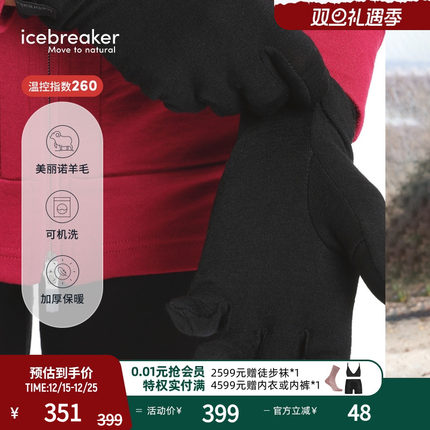 icebreaker可机洗美利奴羊毛男女260 Tech手套触屏感应户外滑雪