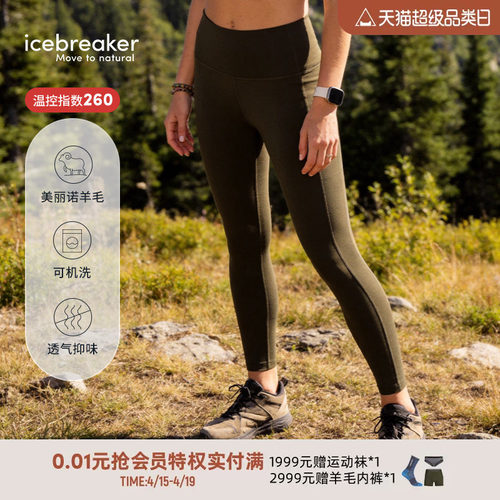 icebreaker瑜伽裤户外跑步徒步