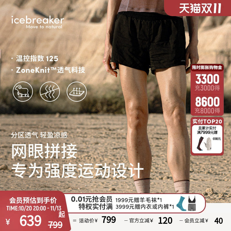 icebreaker美利奴羊毛女125 ZoneKnit运动短裤吸湿凉感透气户外