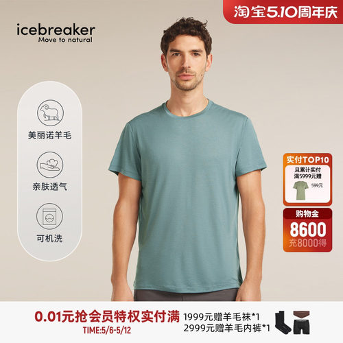icebreakerCore速干T恤凉感短袖