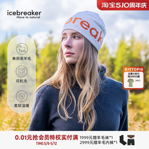 icebreaker针织帽亲肤舒适透气