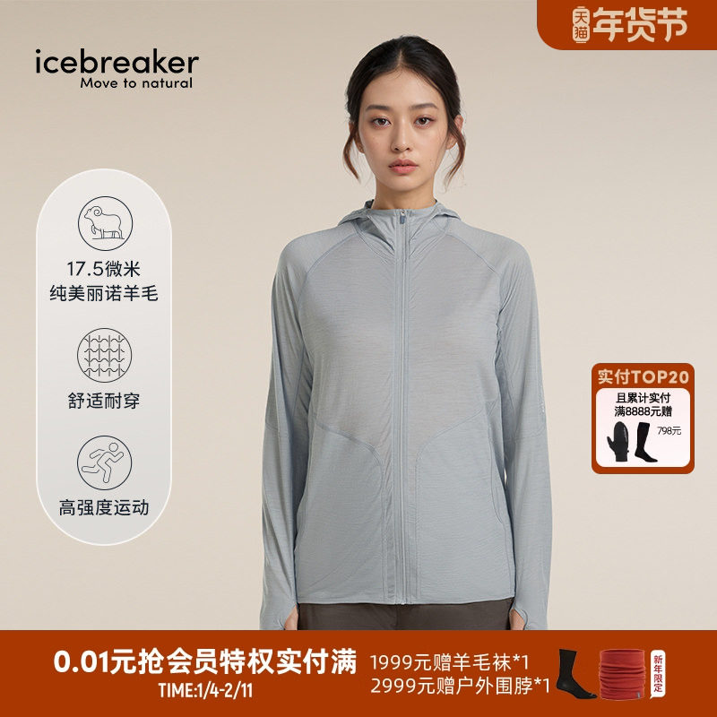 icebreaker 17.5微米纯美丽诺羊毛女150 Ace长袖拉链连帽外套户外,户外/登山/野营/旅行用品,户外休闲衣,淘宝优惠券,粉丝福利购,淘宝优惠卷