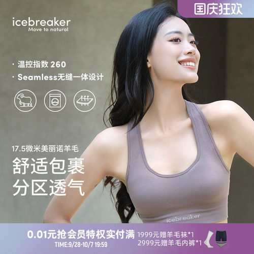 icebreaker文胸内衣带bra瑜伽
