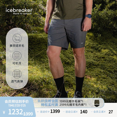 icebreaker9英寸短裤高弹耐磨