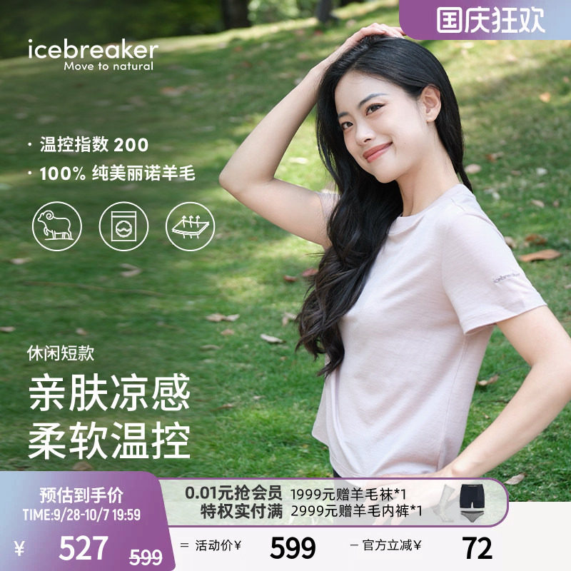 icebreaker短袖T恤吸湿速干瑜伽图片