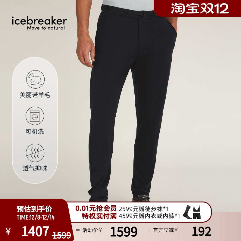 icebreaker长裤休闲裤透气抑味