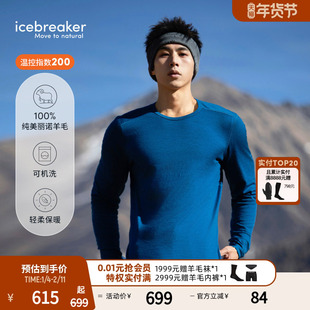 icebreaker可机洗纯美利奴羊毛男200 Oasis保暖功能内衣户外跑步