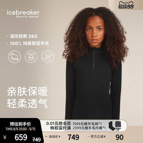 icebreaker半拉链上衣透气抑味