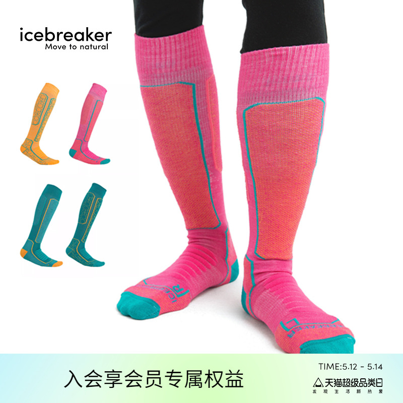 icebreaker美利奴羊毛滑雪高筒袜