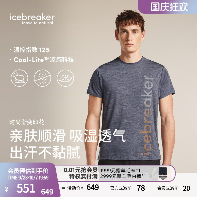 icebreaker男透气短袖T户外徒步图片