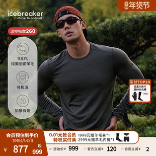 icebreaker可机洗美利奴羊毛男260 Tech保暖内衣户外运动滑雪徒步
