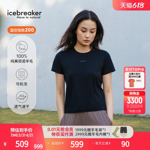 icebreaker短款修身T恤短袖户外