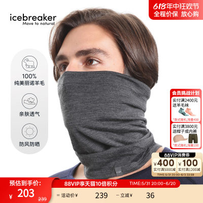 icebreaker男女通用骑行跑步围脖