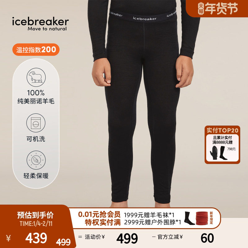 icebreaker美利奴羊毛儿童200 Oasis运动打底裤亲肤柔软户外跑步,户外/登山/野营/旅行用品,功能内衣下装,淘宝优惠券,粉丝福利购,淘宝优惠卷