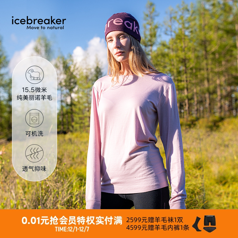 icebreaker短袖T恤吸湿透气