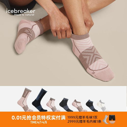 icebreaker中筒袜跑步多用途袜