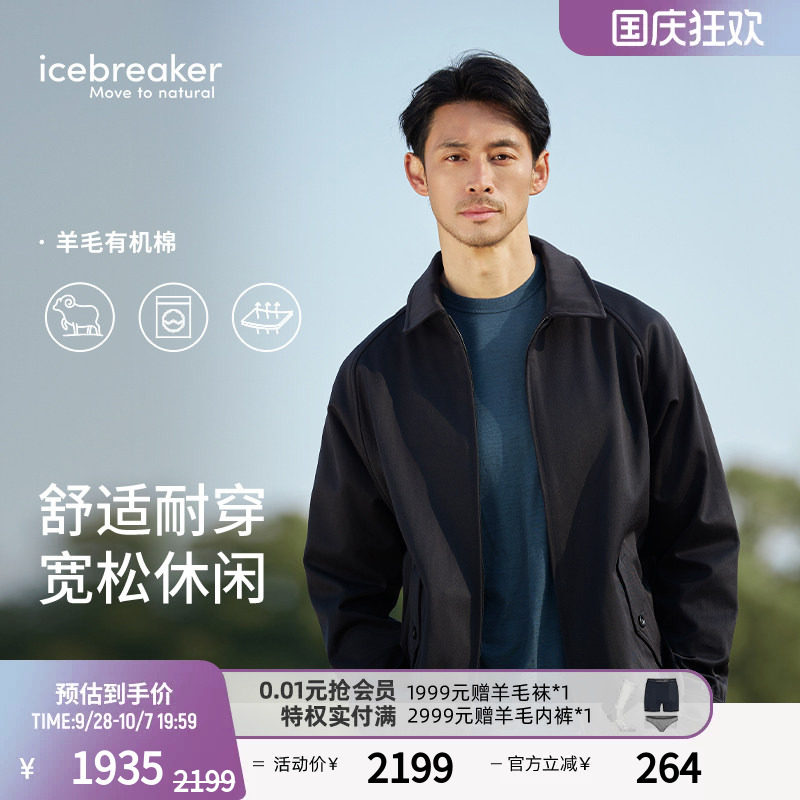 icebreaker夹克外套日本设计款图片