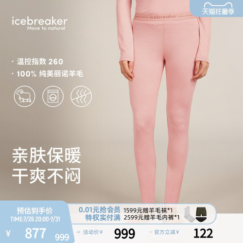 icebreaker长裤运动裤透气抑味