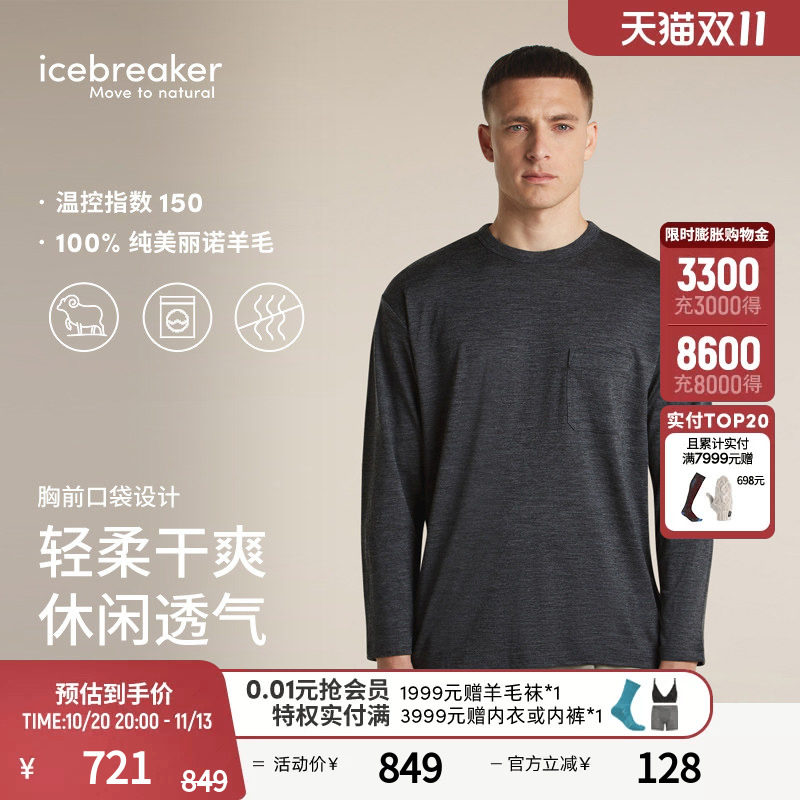 icebreaker日本设计款100%美利奴羊毛男女150长袖口袋T恤休闲徒步