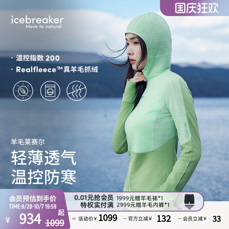 icebreaker200Realfleece外套图片