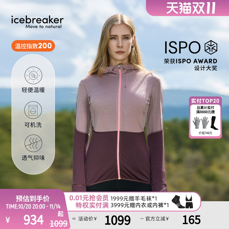 icebreaker薄抓绒外套美丽诺羊毛