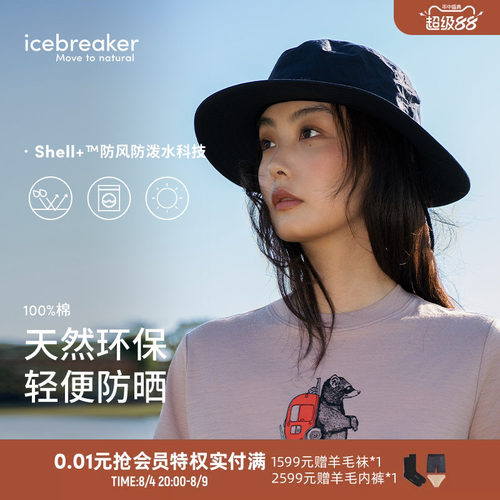 icebreaker棉质防风防晒渔夫帽