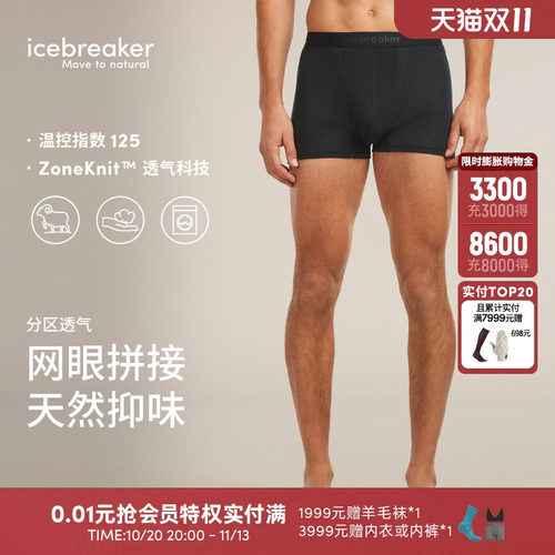 icebreaker平角内裤亲肤透气