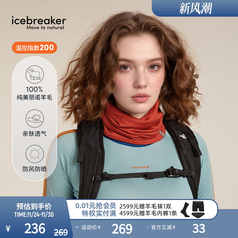 icebreaker美丽诺羊毛围脖户外骑行运动秋