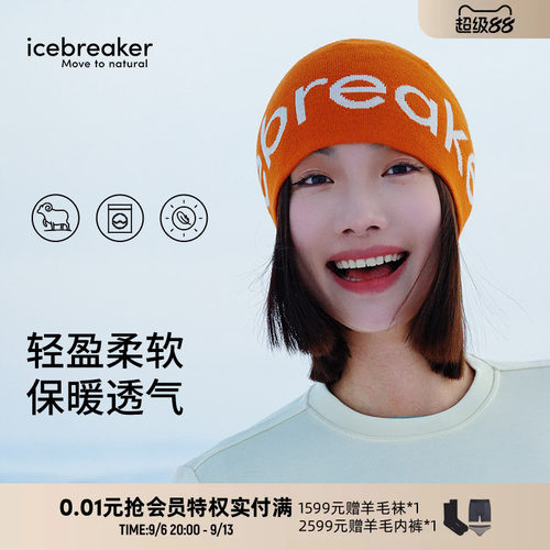icebreaker针织帽亲肤舒适透气
