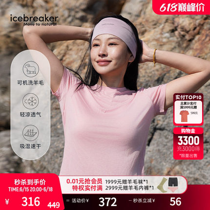 icebreaker可机洗美利奴羊毛女Core速干T恤短袖户外运动跑步徒步