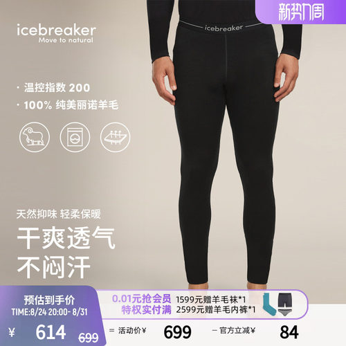 icebreaker长裤吸湿透气抑味
