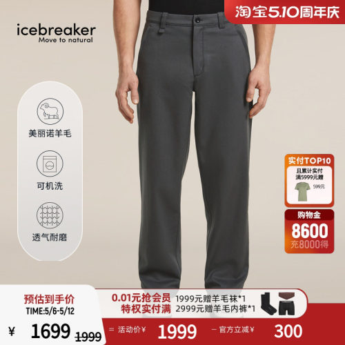 icebreaker男TwillWander长裤