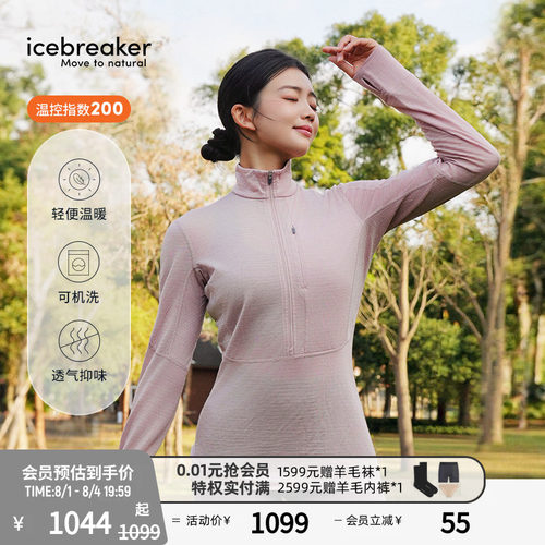icebreaker外套透气抑味