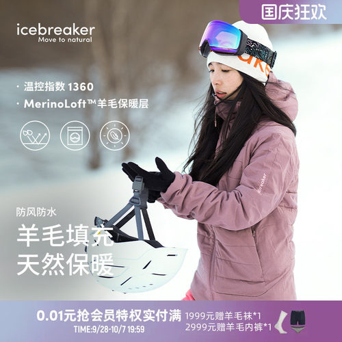 icebreaker可机洗夹克连帽外套