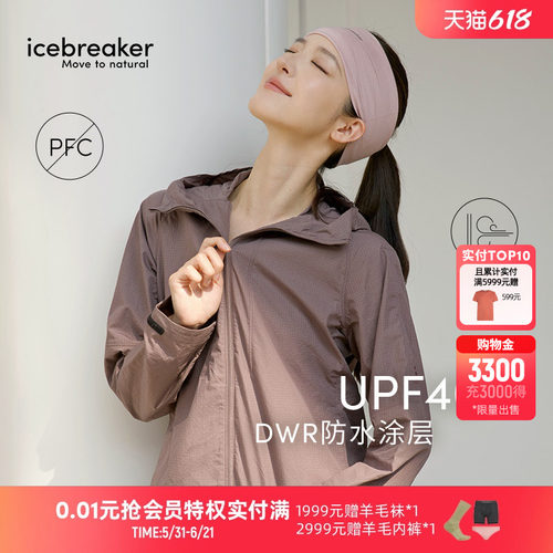 icebreaker防风防晒夹克外套