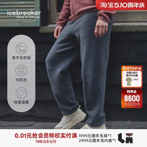 icebreaker美丽诺羊毛女休闲裤