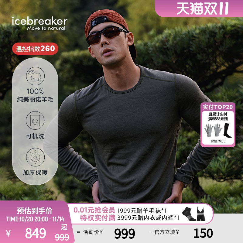 icebreaker长袖T恤压缩上衣抑味