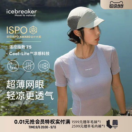 icebreaker短袖凉感T恤轻盈凉感
