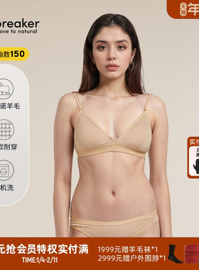 icebreaker美利奴羊毛女150 Siren文胸内衣内裤亲肤舒适户外运动