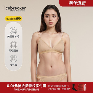 icebreaker美利奴羊毛女150 亲肤舒适户外运动 Siren文胸内衣内裤