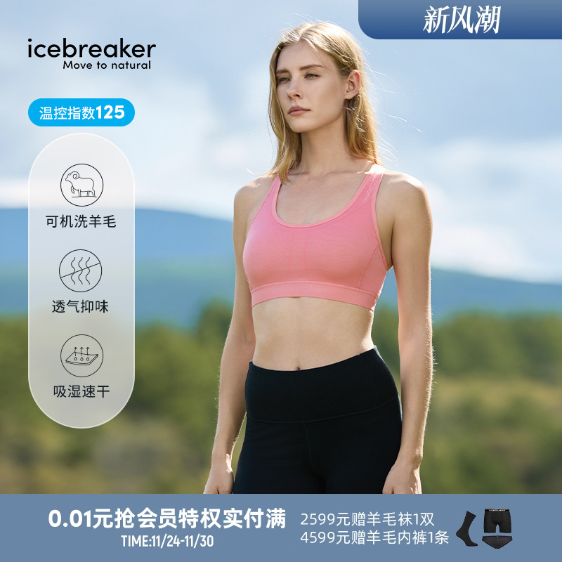 icebreaker文胸背心内衣透气瑜伽