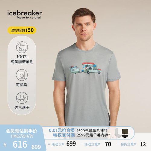 icebreaker美丽诺羊毛男印花短袖