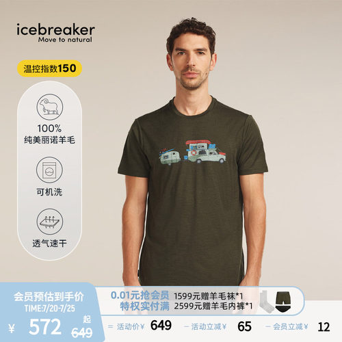 icebreaker短袖T恤吸湿速干透气