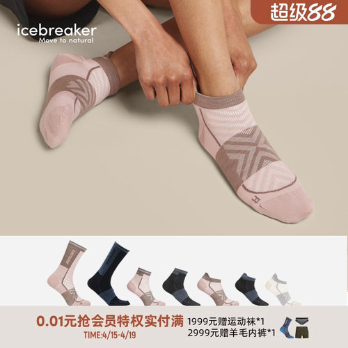 icebreaker中筒袜跑步多用途袜