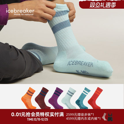 icebreaker美利奴羊毛儿童Hike轻薄中筒袜舒适柔软户外运动徒步