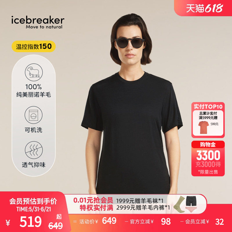 icebreaker日本设计款可机洗美利奴羊毛男女短袖T恤休闲户外徒步