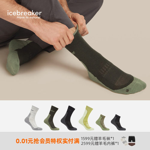icebreaker轻薄短袜中筒袜