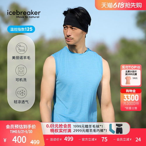 icebreaker背心吸湿排汗轻凉透气