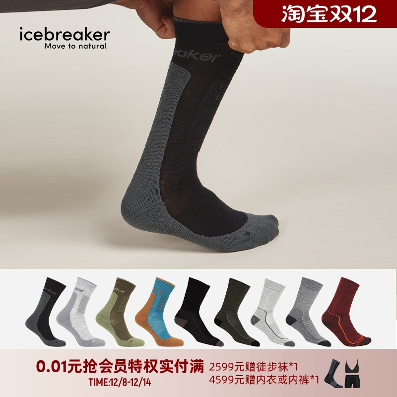 icebreaker中筒袜透气抑味舒适